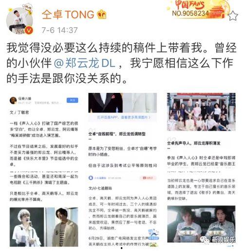 2020娱乐圈吃瓜大赏