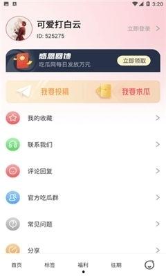 吃瓜娱乐app下载,一键下载，畅享海量娱乐资讯！